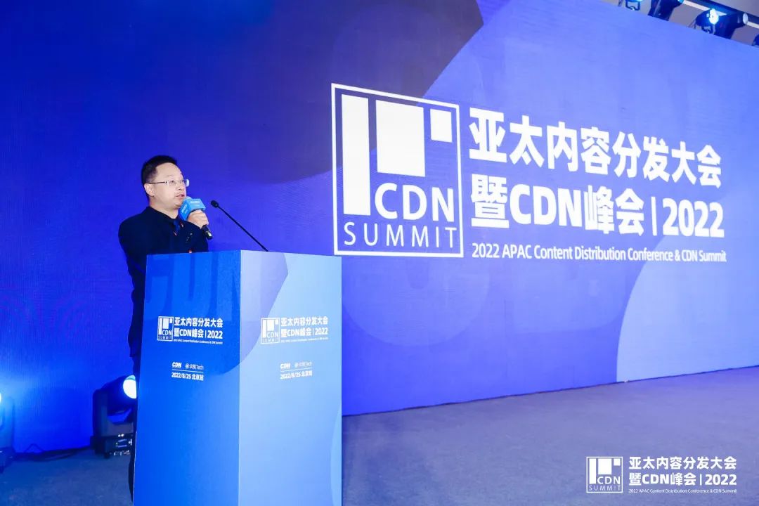 cdn行业如何破局,亚太cdn大会