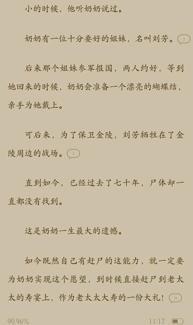 脑洞清奇的网文,那些奇怪的网文脑洞