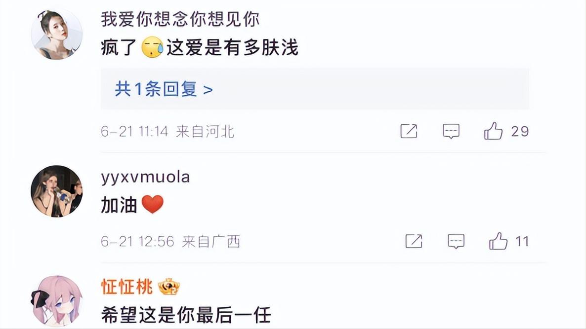 网红韩安冉首次回应四婚传闻,网红韩安冉再次官宣结婚