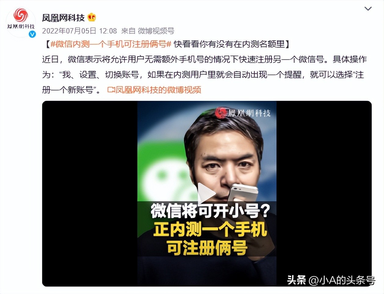 微信哪个版本能注册小号,微信要哪个版本可以注册小号