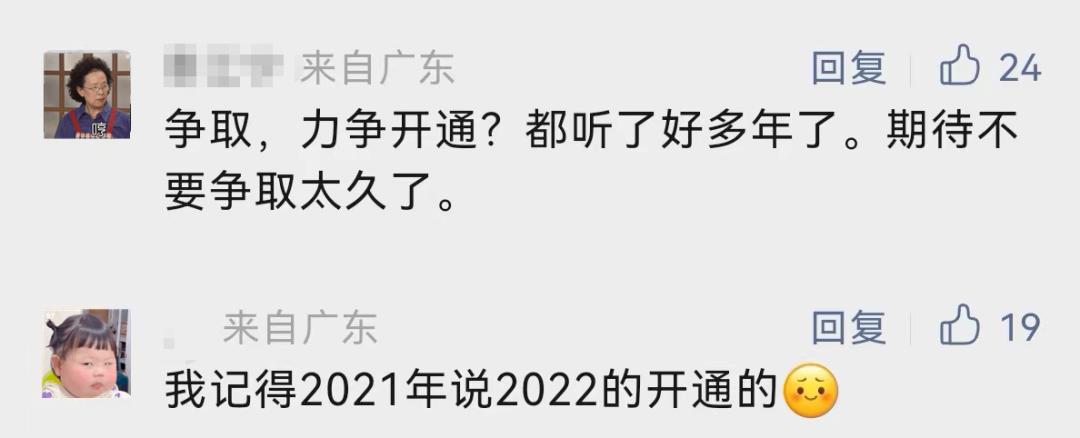 地铁检修不通车,地铁十年未开通