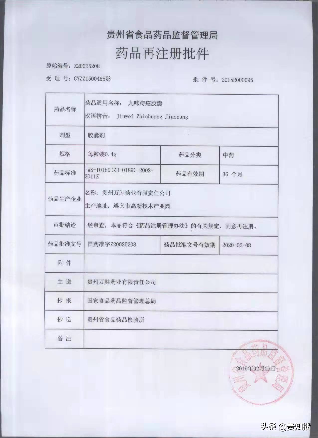 陈亚男妈妈拍痔疮广告,陈亚男妈妈九味痔疮胶囊广告假的