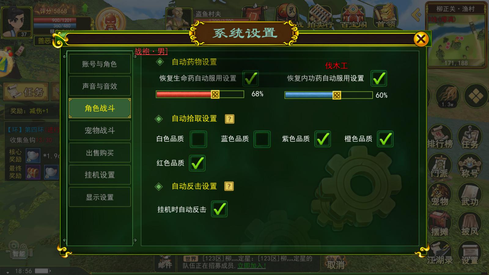 热血江湖挂机攻略,热血江湖挂机练什么好