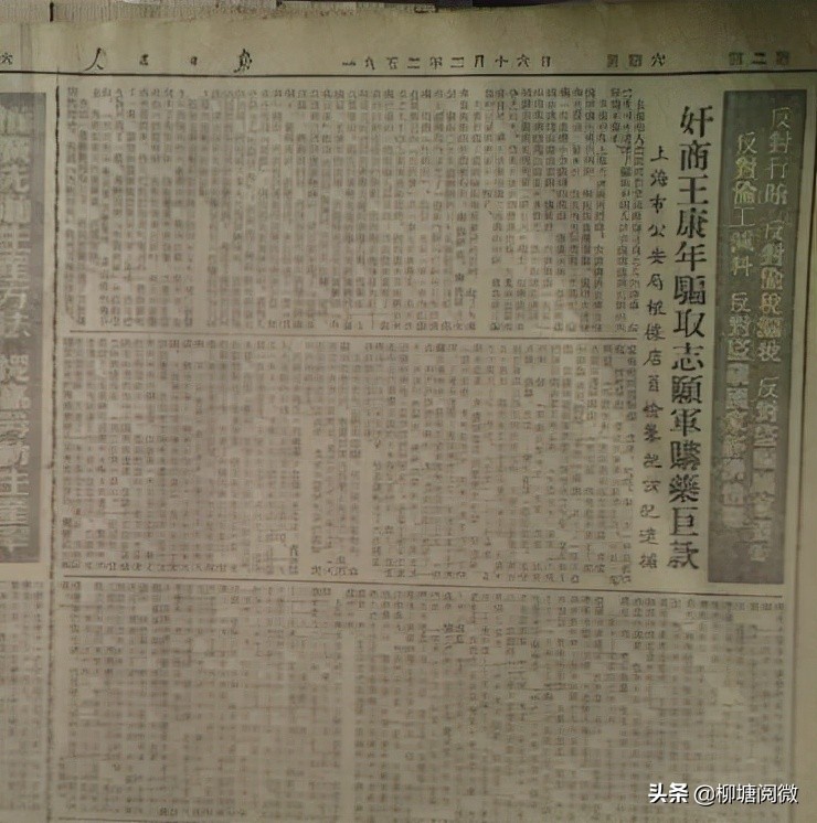 上海资本家卖黑心药棉片段,1952上海商人搞假药是啥电视剧