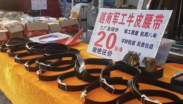 街边上卖的牛皮带是真的吗,农村集市上的牛皮带是真的吗