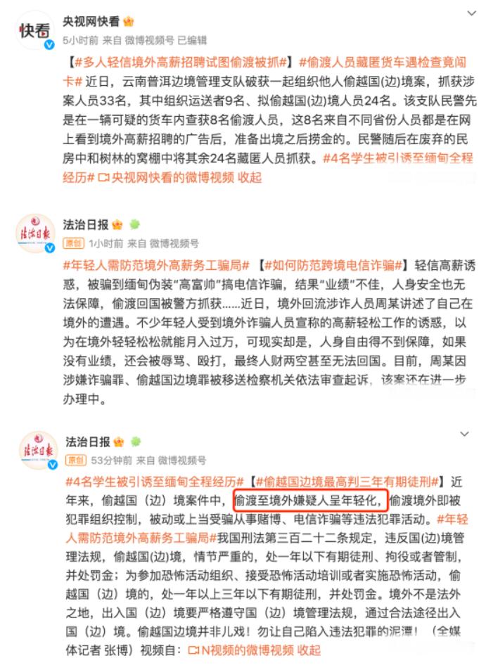 月薪2万？电商翻译？一留学生20万元被卖到缅甸后：“连自杀的机会都没有！”