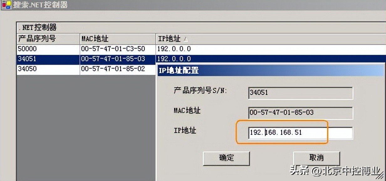 门禁控制器怎么修改ip地址,门禁系统修改管理员密码