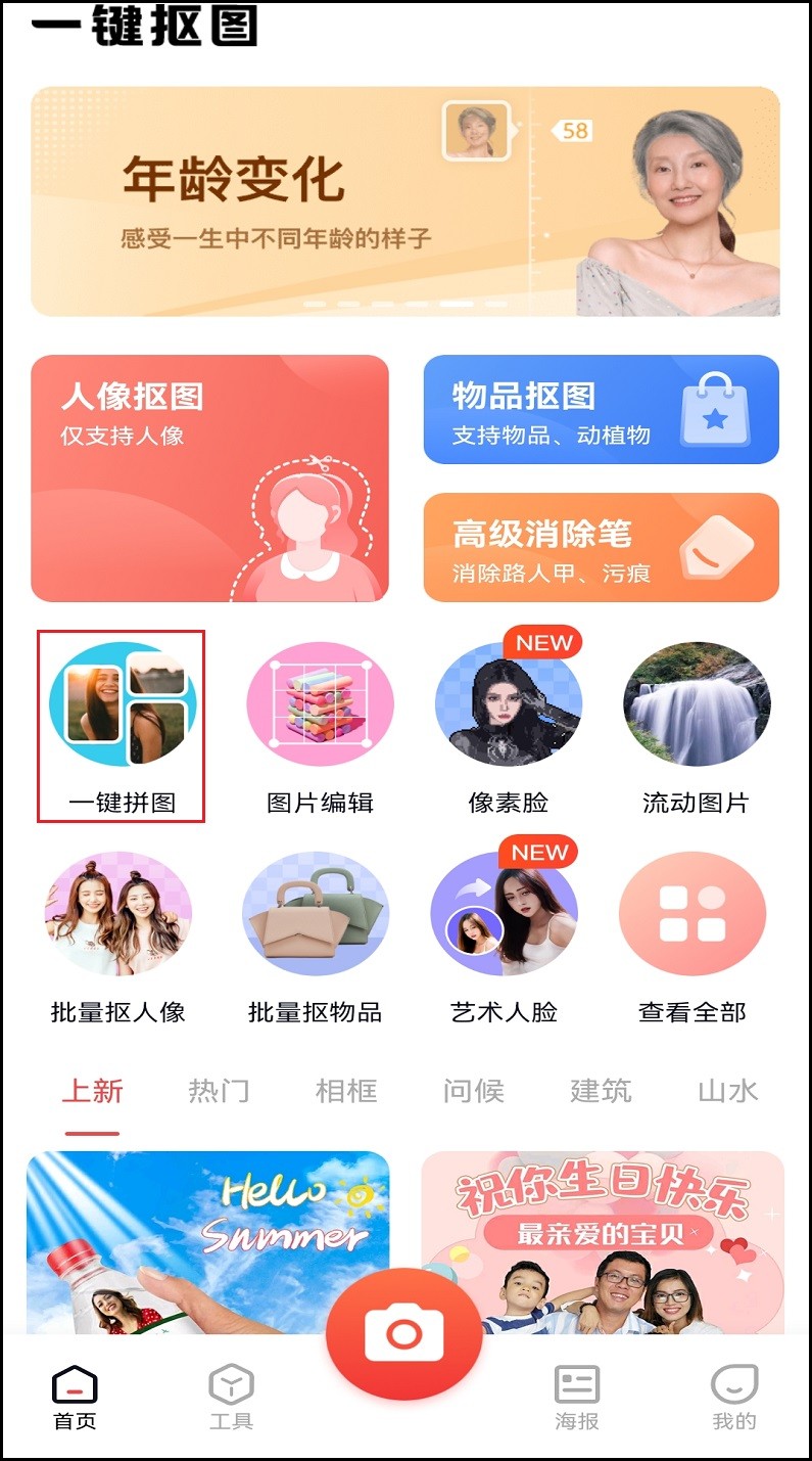 拼图用什么软件最合适,拼图软件哪个最简单实用