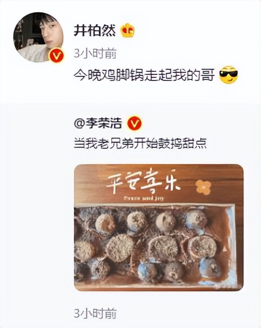 井柏然刘雯牵手甜蜜出街杨丞琳李荣浩聚会好开心