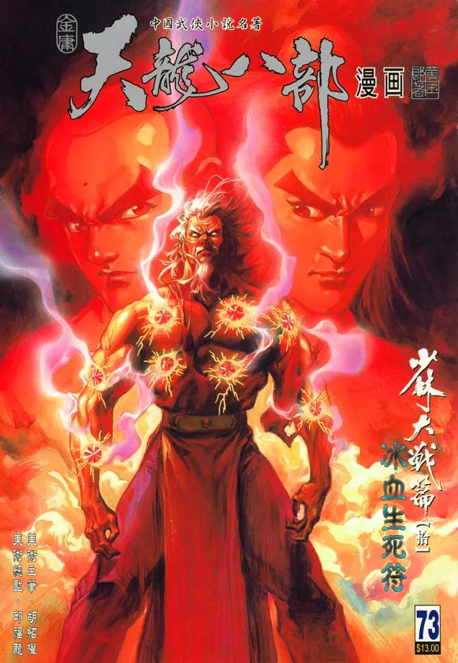 水浒卡重出江湖卡片,小虎队水浒卡