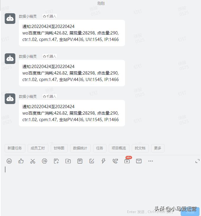 真香!找个钉钉机器人为你每天汇报数据吧