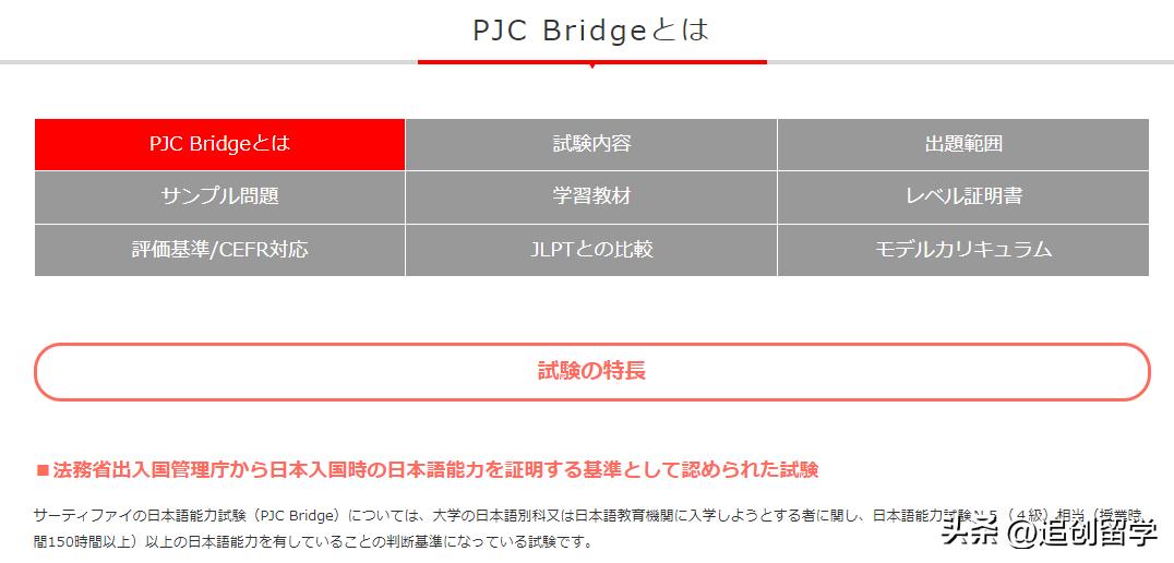 2023日本留学时间规划,日本日语专业留学考试