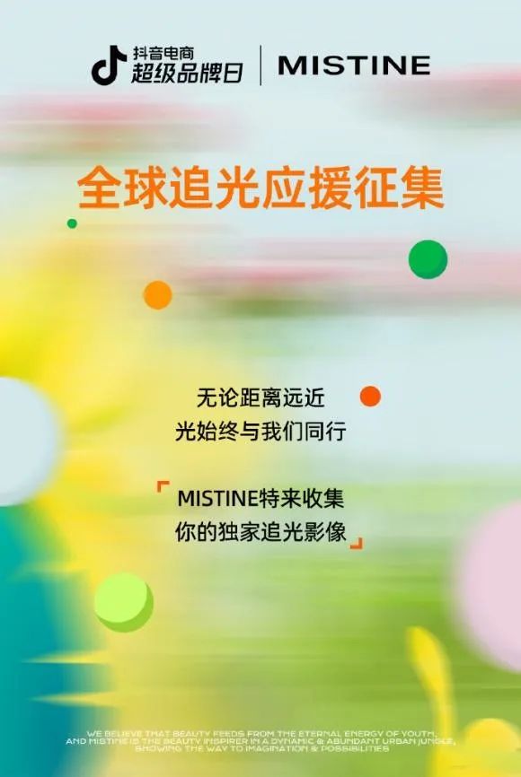 mistine蜜丝婷抖音旗舰店,mistine蜜丝婷泰国