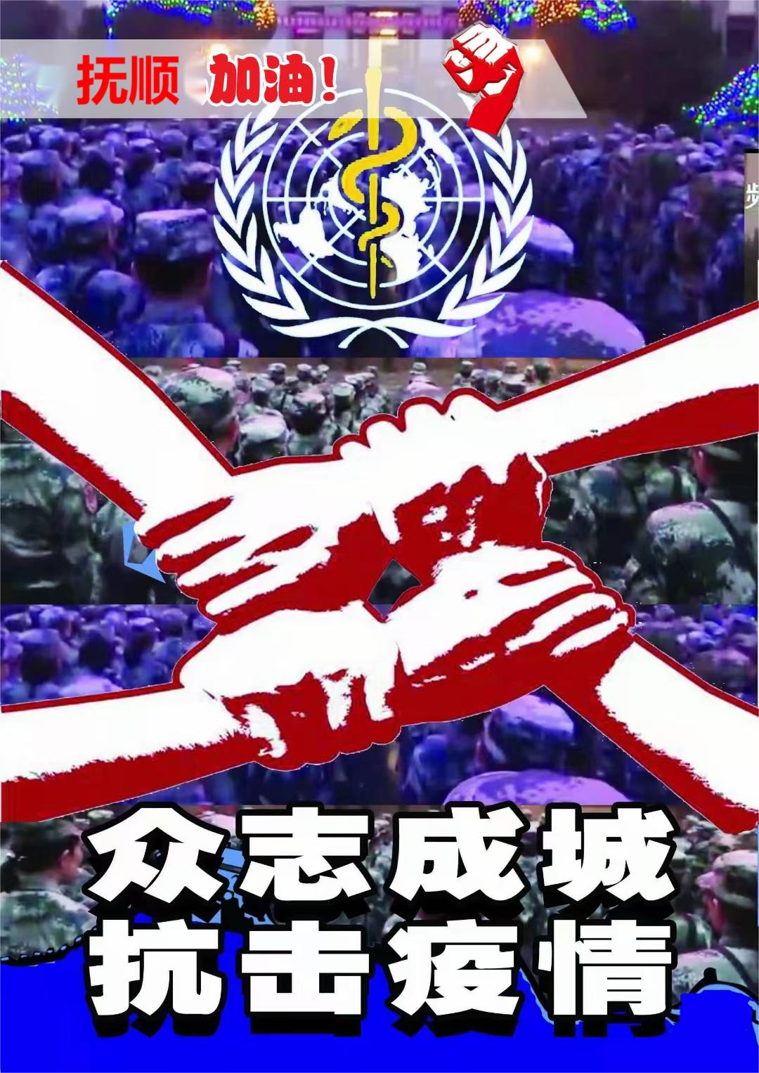 抚顺远洋城有疫情吗,抚顺怎么抗击疫情