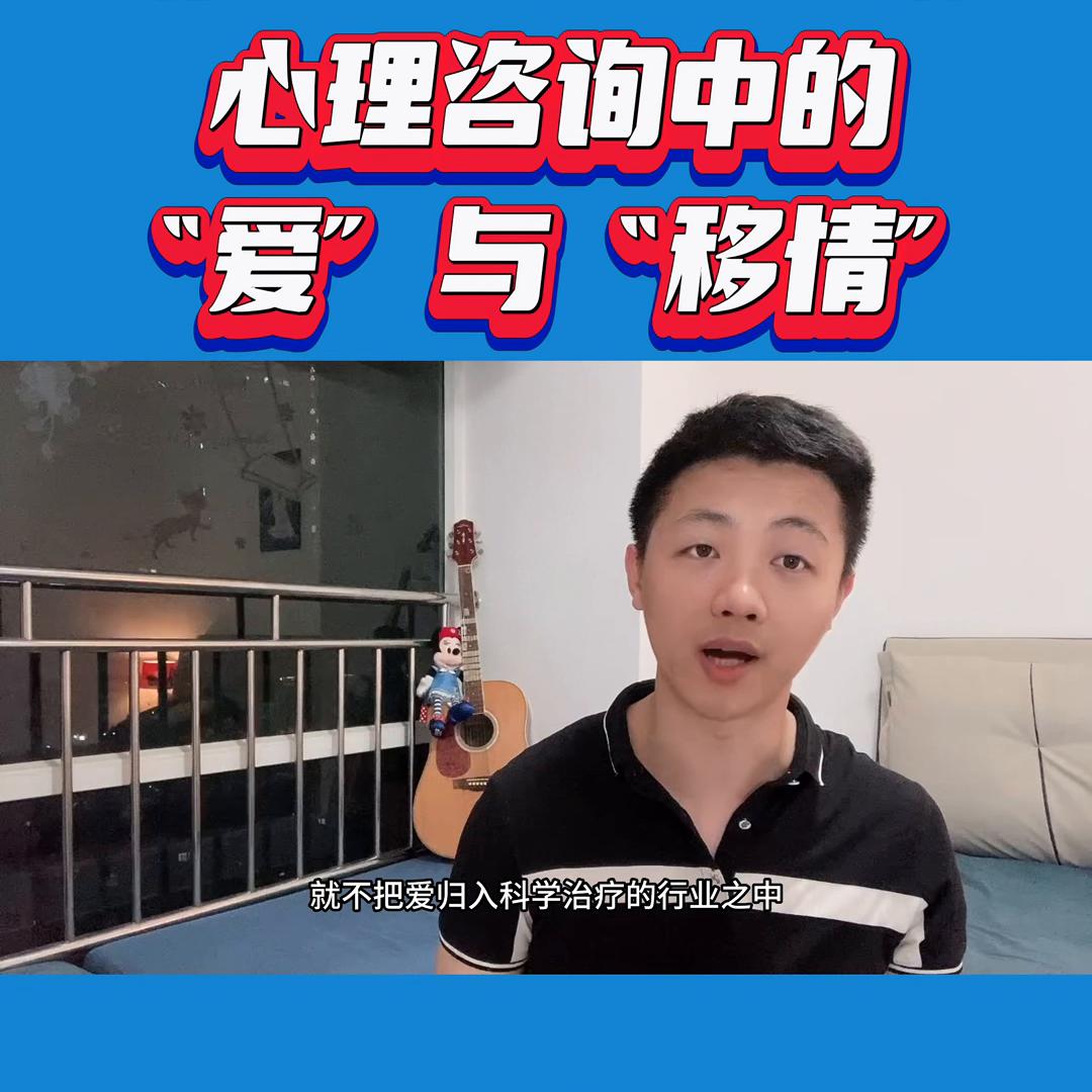 心理咨询师会遇到情感问题吗,心理咨询师为什么不能爱上来访者