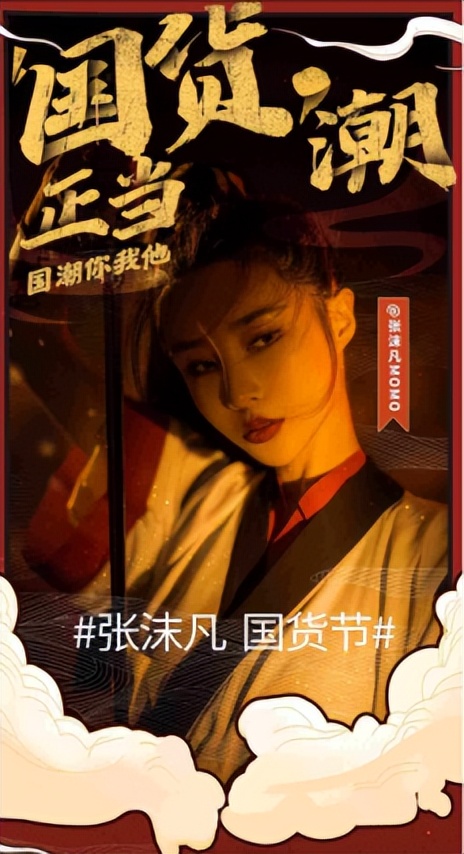 国货展销会张沫凡,张沫凡国货节