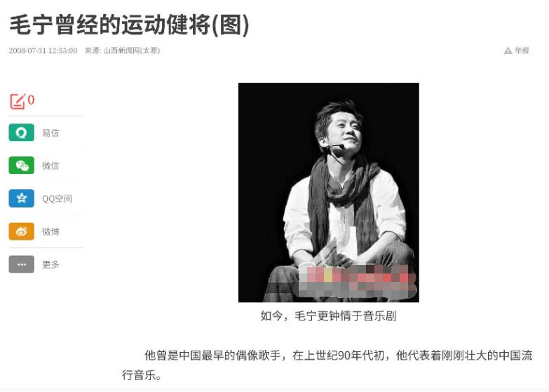 毛宁51岁再次翻红了吗,54岁毛宁罕见出镜