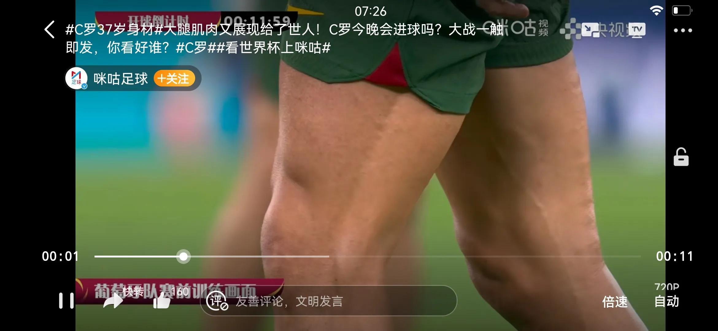 c罗霸占热搜榜,c罗最强的自律和最强的肌肉