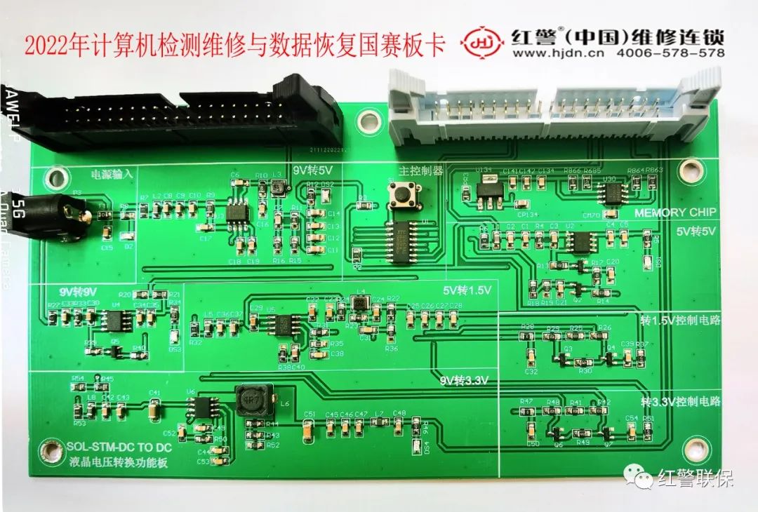 计算机检测维修与数据恢复大赛,计算机检测维修与数据恢复2018年
