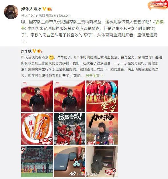 中国球迷该有的样子,为中国球迷献上新春祝福