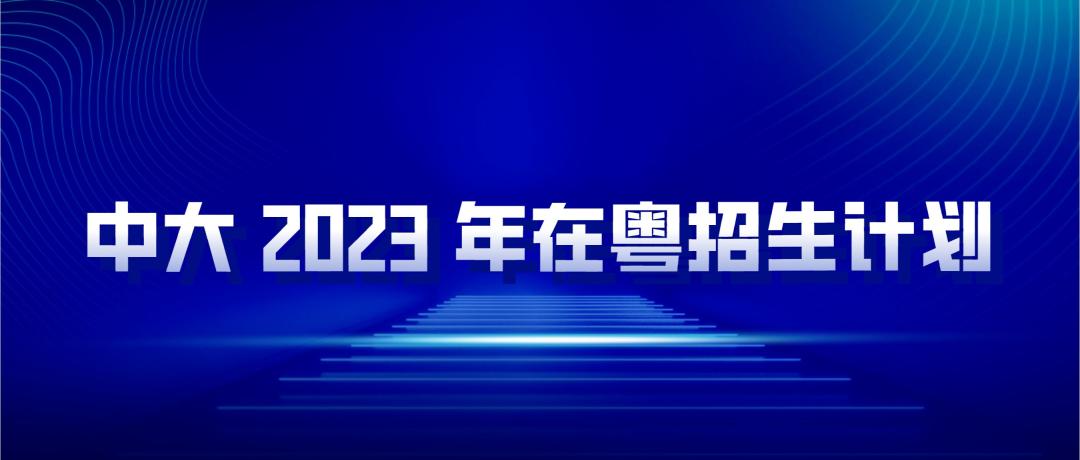 华工有什么招生计划,华工2019本科生招生简章