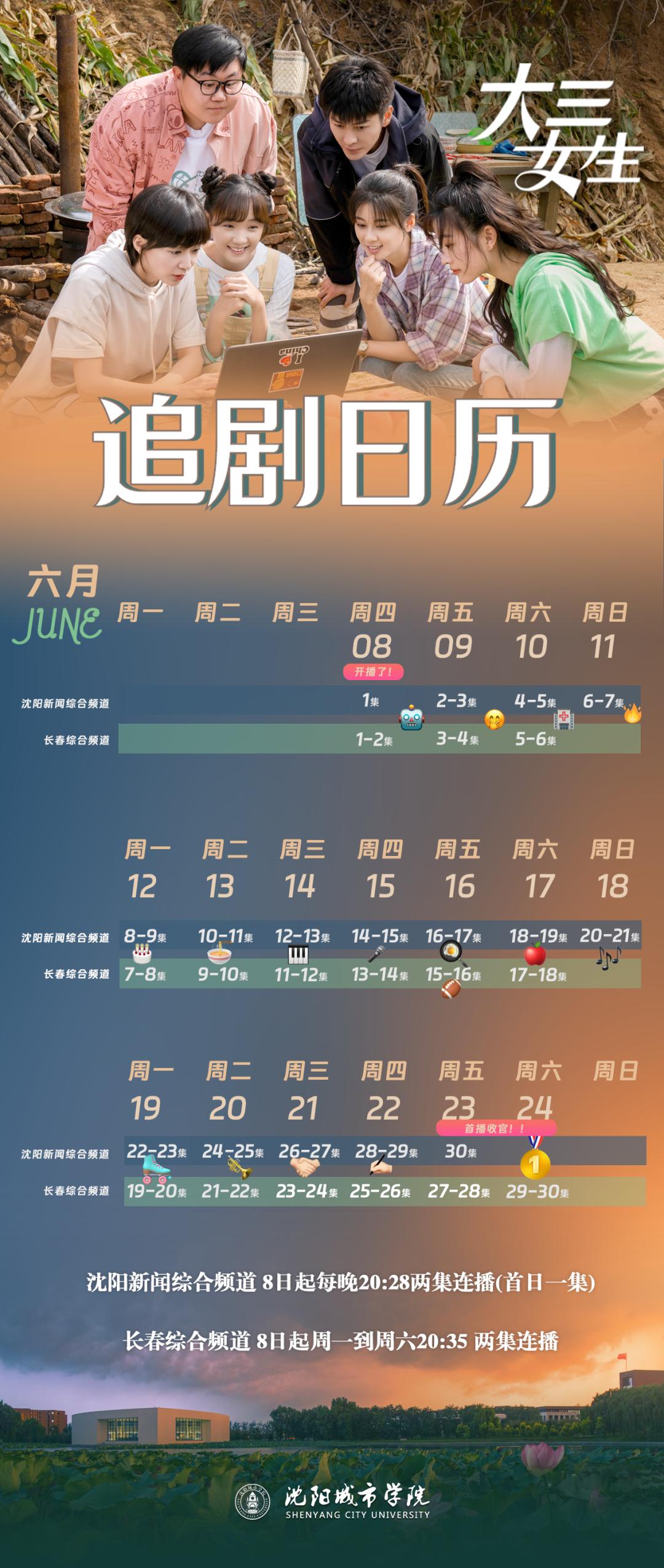 揭秘！《大三女生》中类人足球机器人的那些事