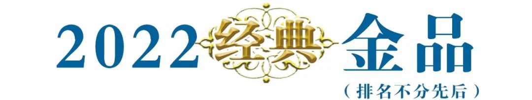 【独家】“2022年中国大快消上市公司100强”公布