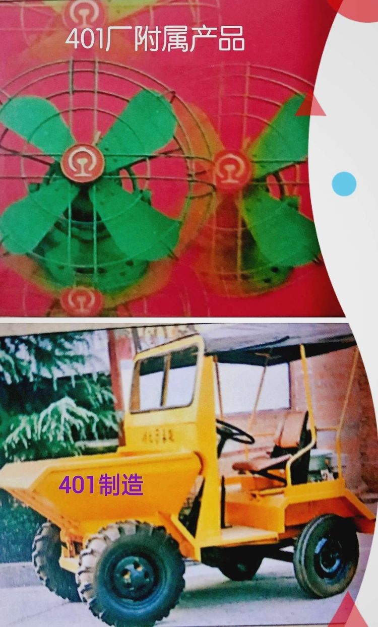 中铁25个局的前世今生,铁四局襄阳401厂