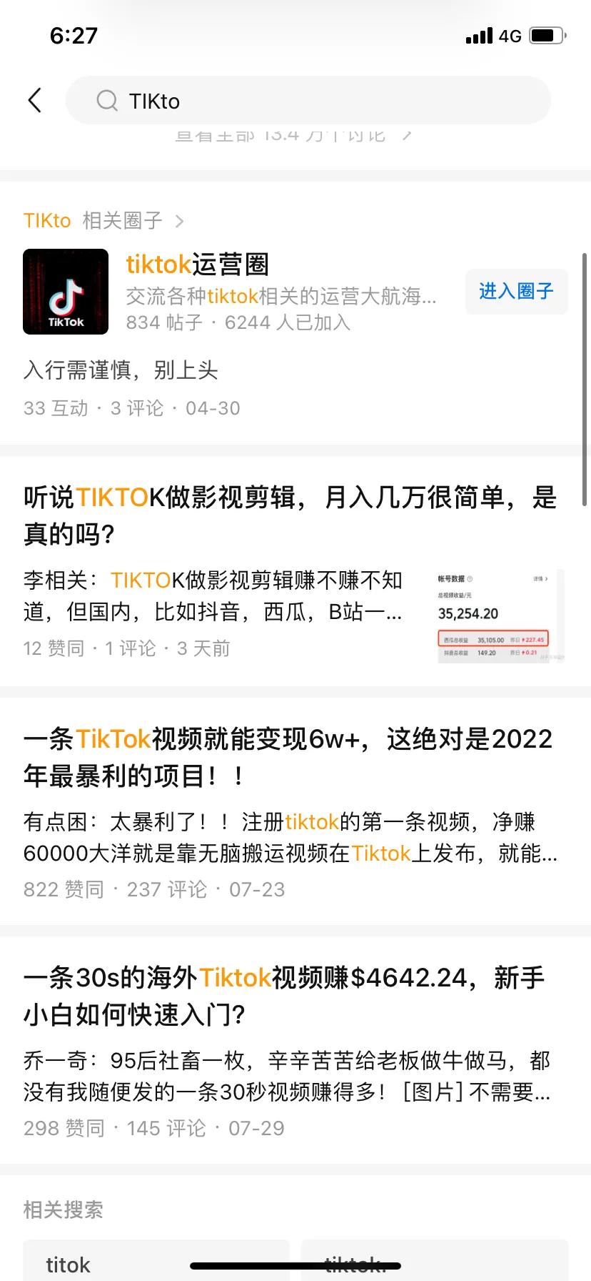 普通人怎么做tiktok,现在做tiktok好做吗