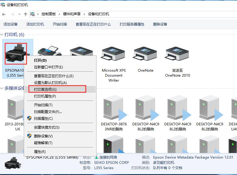 快递打印机一直打空白单出来,快递打印机出单多张怎么办