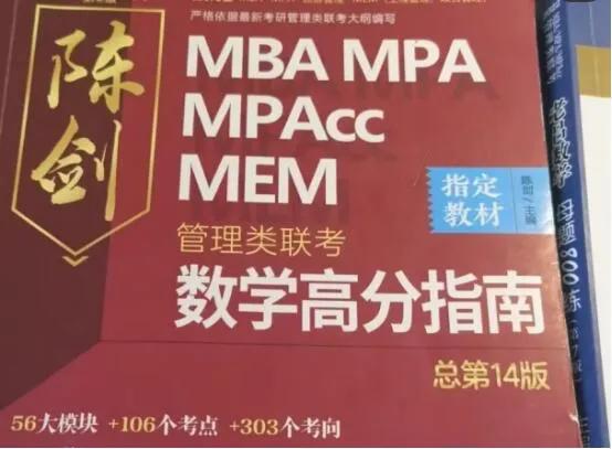 管理类联考数学差,管理类联考数学都不会怎么办