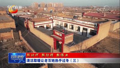 贯彻绿色发展理念推进清洁取暖,清洁取暖让群众心更暖