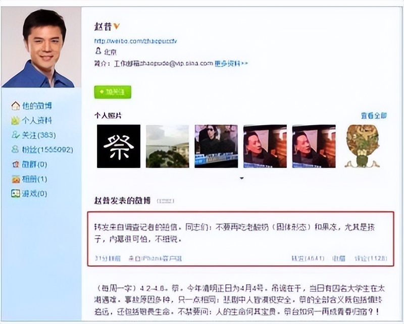 原央视播音员赵普离职后发展怎样,央视主播赵普离职后当网红