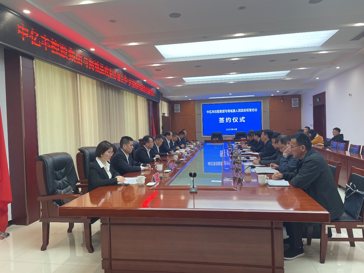 中亿丰苏信,市政府和集团签订合作协议