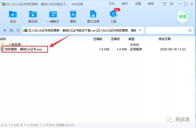 社保ca证书怎么更新,社保ca证书过期怎么更新