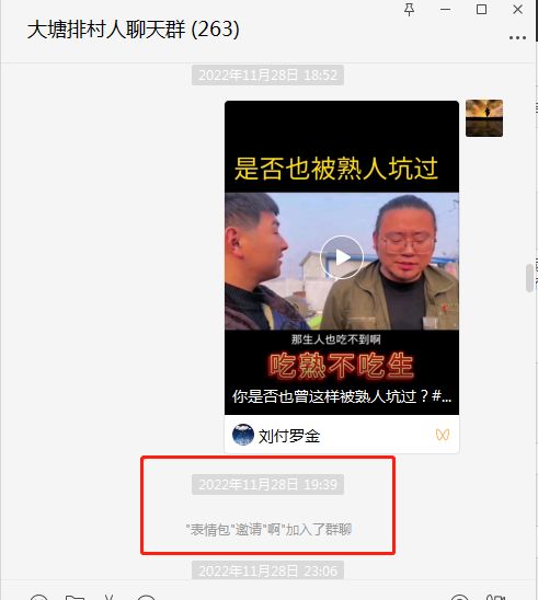 发完信息后退群群里的人看得见吗,退群群主能看到退群记录吗
