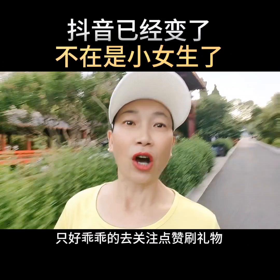 抖音创业自媒体资讯,抖音已经不是以前的抖音了