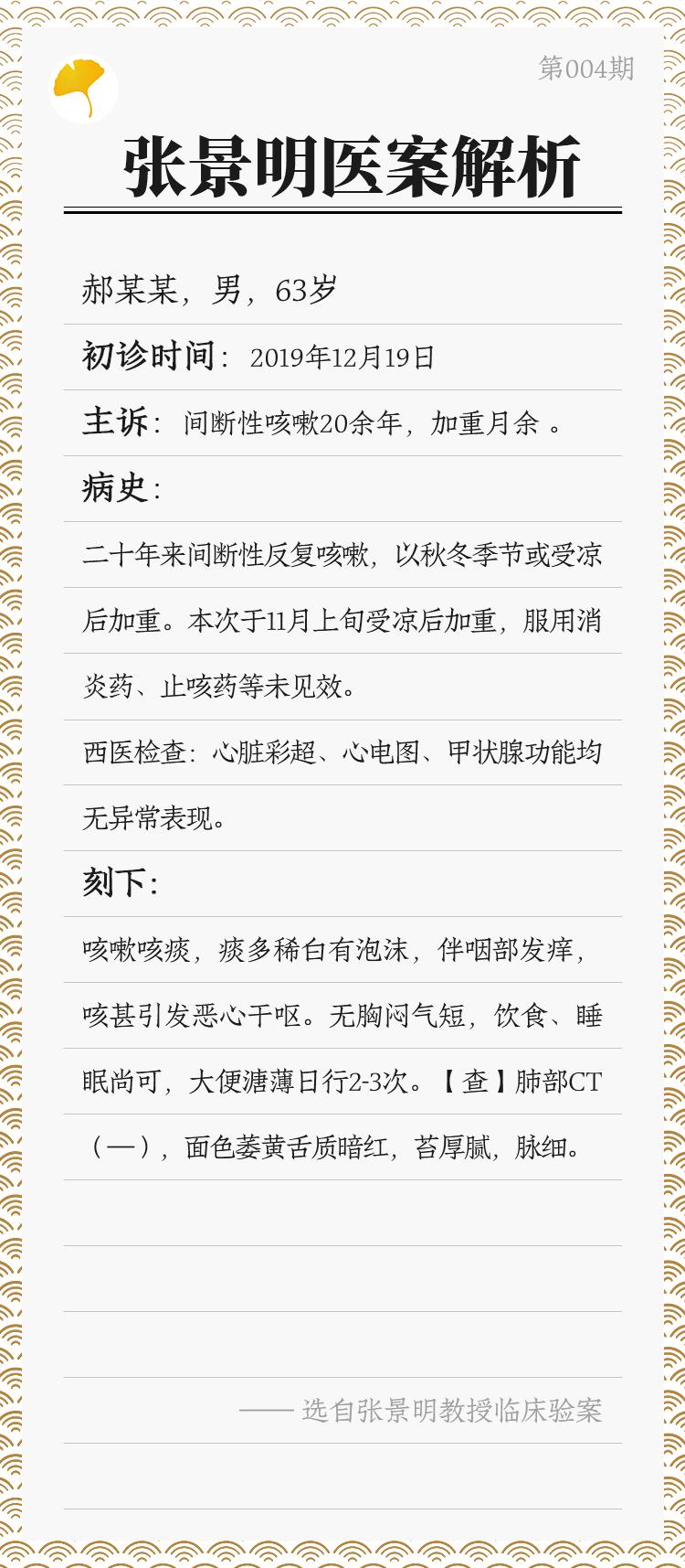 凌晨一点多咳嗽厉害中医辩证,一躺下咳嗽就特别厉害中医辨证