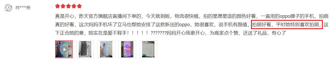 opporeno7评价,测评opporeno7pro70hz