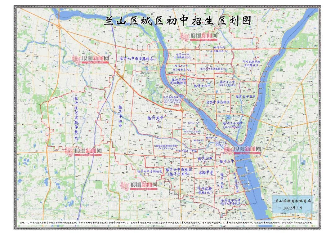兰山区2021年中学入学划片区域,2022年兰山区城区小学招生区划图