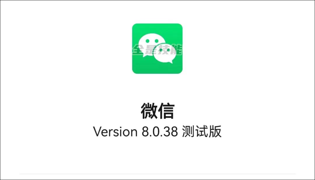 微信8.0.16内测版更新了什么,微信8.0.32内测版本新功能