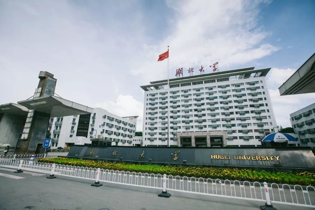 湖大是985最差的一档吗,湖大简称