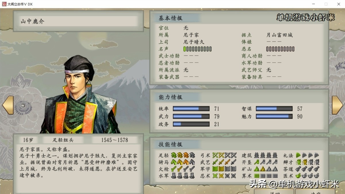 太阁立志传5dx武将排名,太阁立志传5dx推荐人物