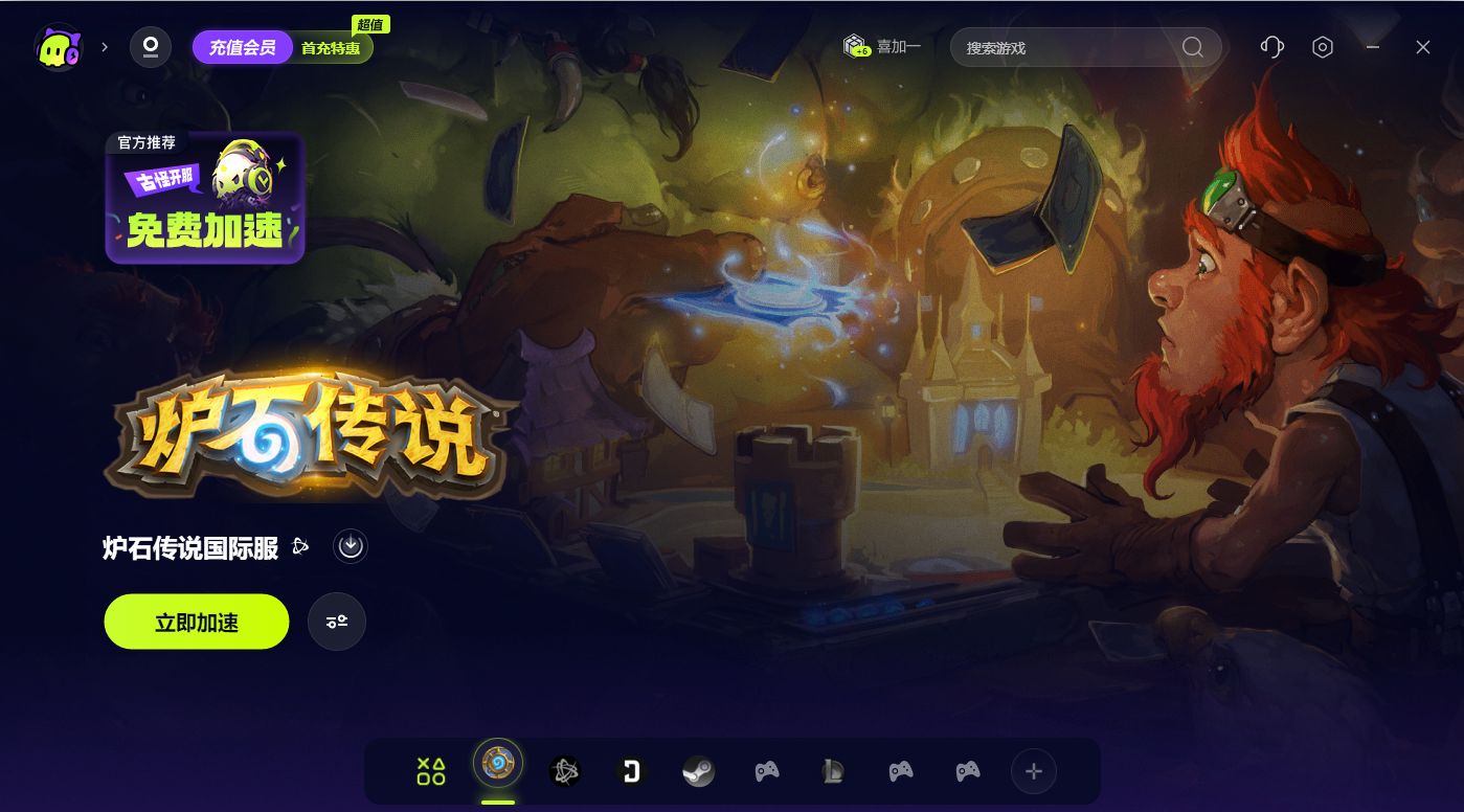 炉石传说亚服官网入口,炉石传说亚服官网网址