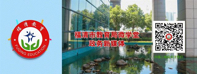 福清文光小学好进吗,入学新生名单公布