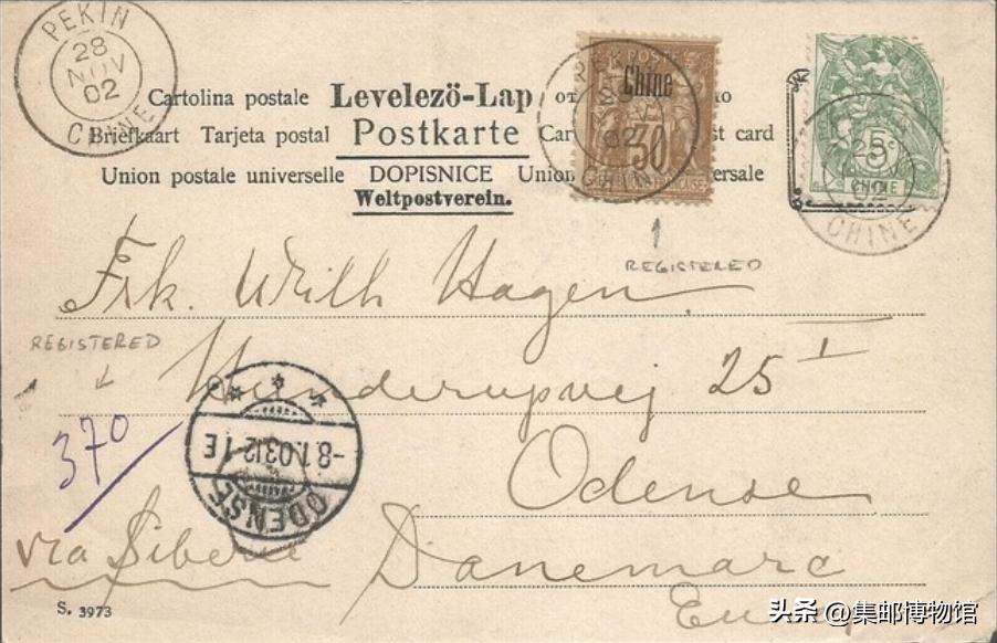 关于西伯利亚邮路首日邮件的探讨