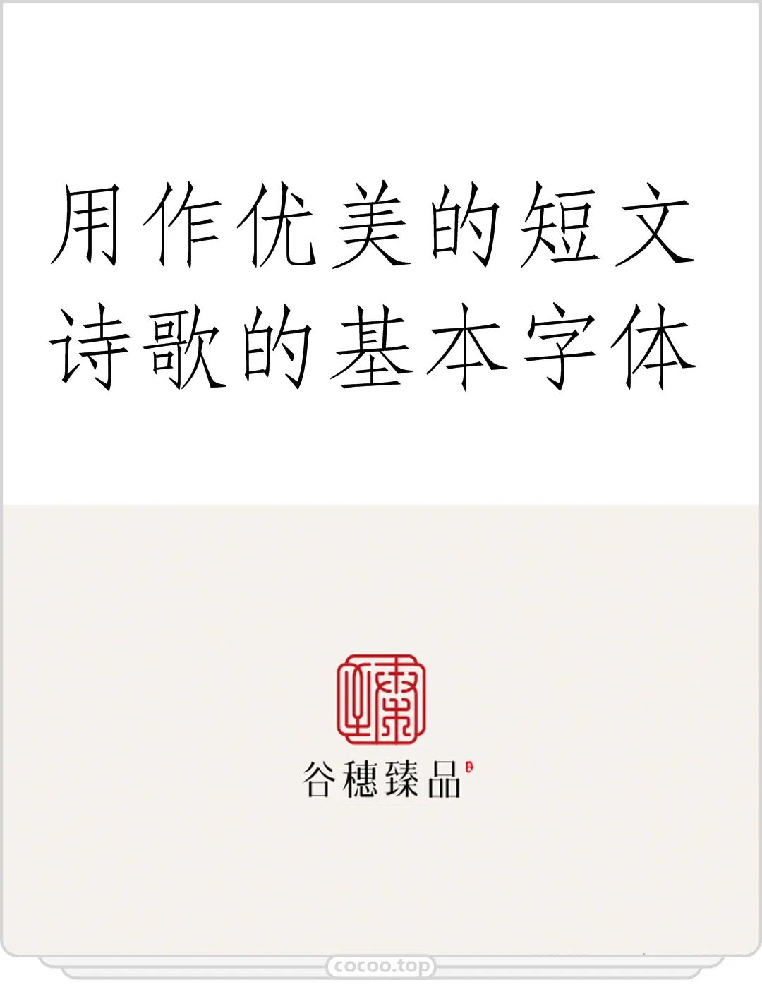 怎么才能让字体有辨识度,字体选择基本方法