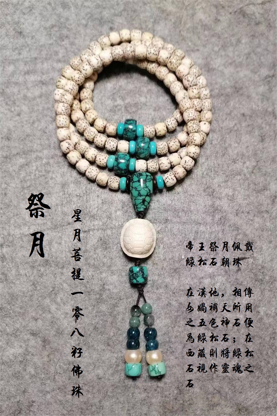 一文说清手串珠数、颜色、材质、鉴别与开光