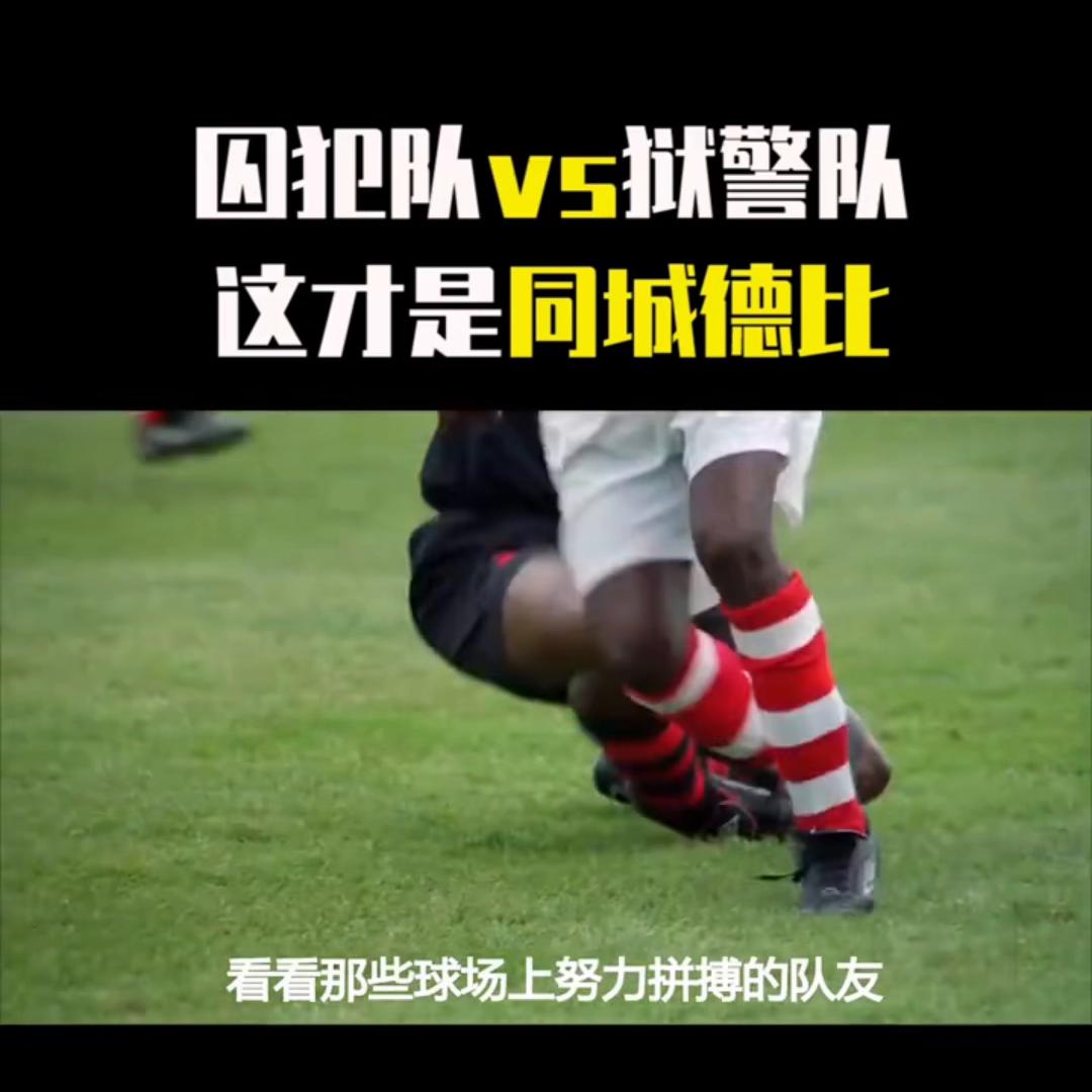 郭达斯坦森监狱风云完整版,郭达全剧