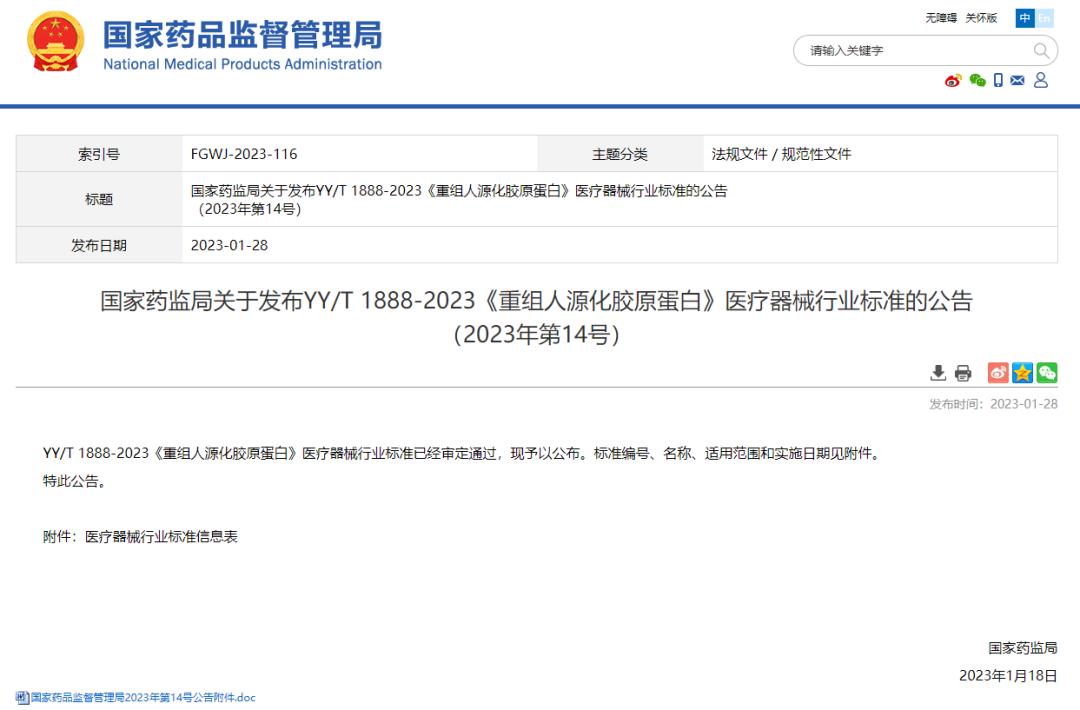 医生科普重组人源三型胶原蛋白,重组人源胶原蛋白一次用多少量
